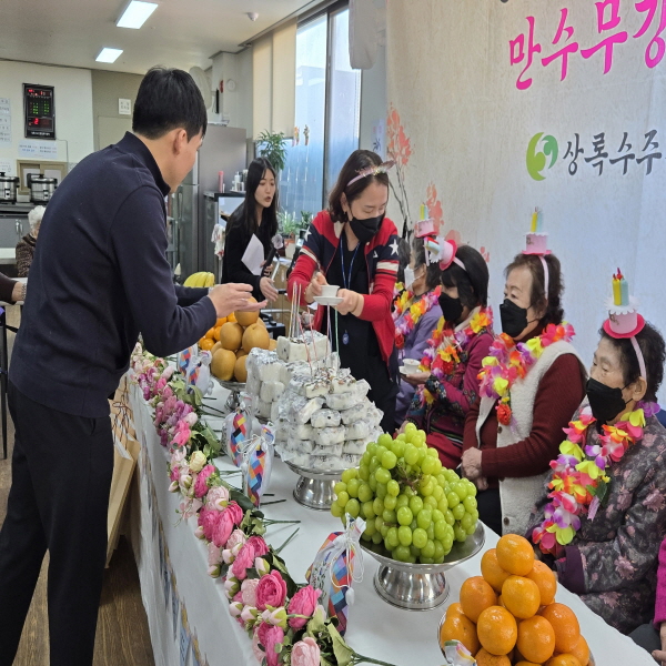 2025년 1월 상록수노인종합복지센터 생신잔치